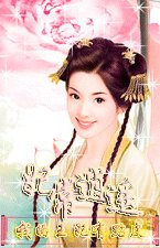 妃常逍遥:我的王妃有点皮