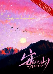 安眠火山/我馋你的霸总人设