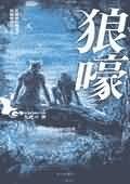 驅魔警察