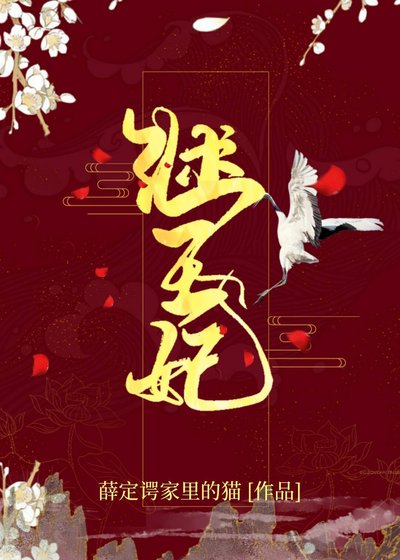 繼王妃