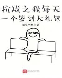 抗戰之我每天一個簽到大禮包