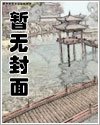 鄉野村醫