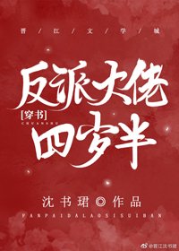 我是反派他養母[穿書]/豪門貴婦，在線演戲[穿書]